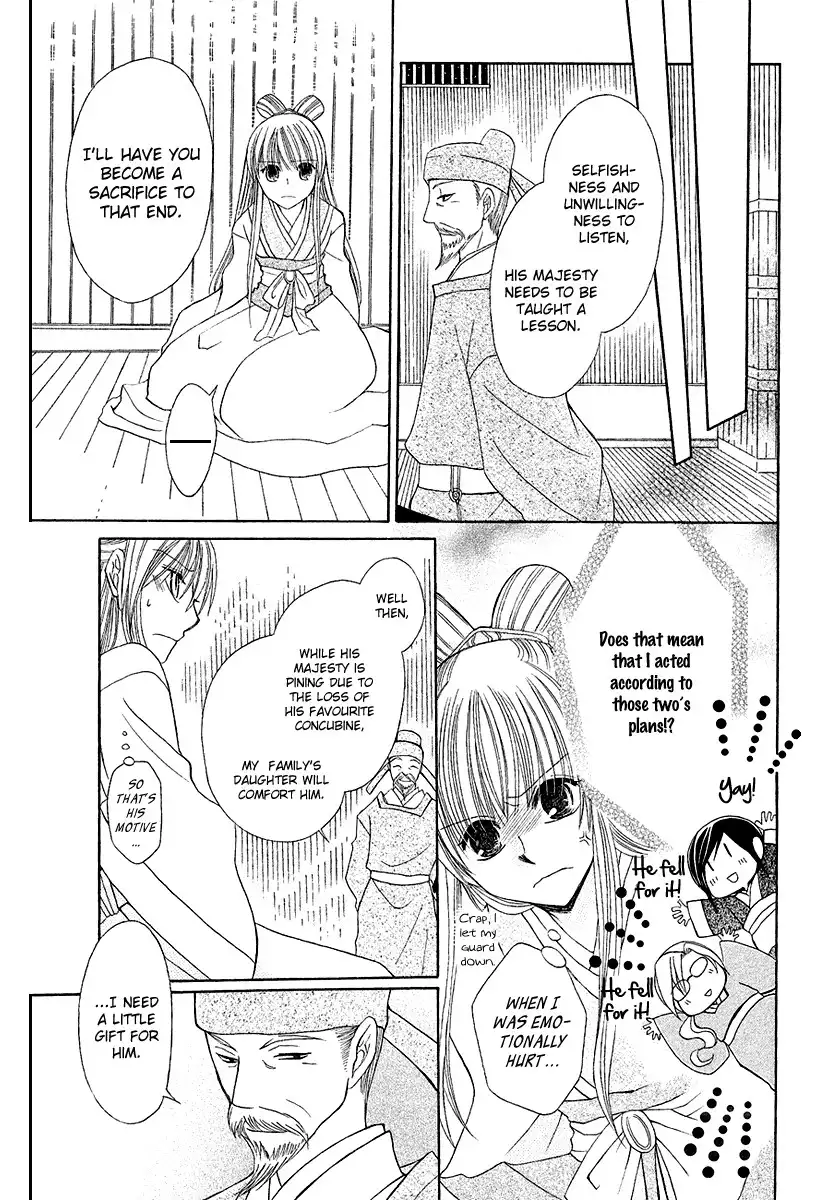 Ookami-heika no Hanayome Chapter 1 36